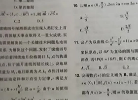 2020数学导数大题