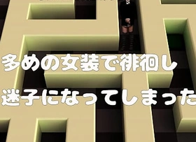 【ゆきおこ女装体験談】露出多めの女装で徘徊し迷子になってしまったお話