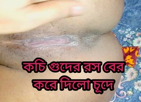 Bengali wife tight pussy fucking with her husband