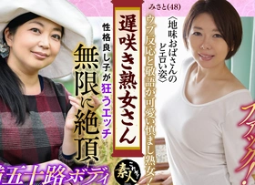 KRS146 late blooming mature woman don't you want to remark Sober Aunt Throat Erotic Arrive 23