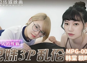 MPG0042 - Asian Step Sisters Seduces their Brother Into A Threesome Sex