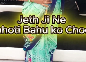 Jeth ji ne apni Chhote Ki Biwi ko patak ke Chod diya